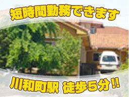 社会福祉法人 ふじ寿か会 グループホーム そまやまの里 社会福祉法人 ふじ寿か会 グループホーム そまやまの里