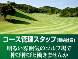 加茂ゴルフ倶楽部 加茂ゴルフ倶楽部