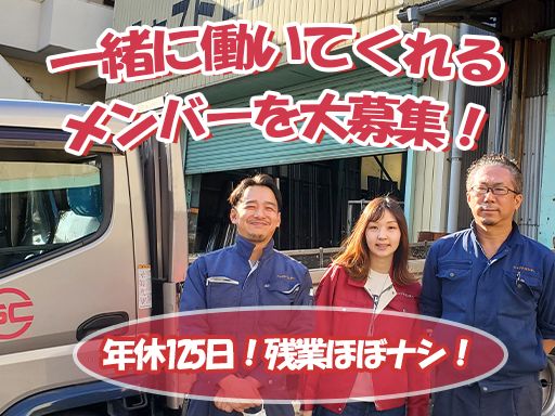 シャフトセンター株式会社 〜みがき棒鋼・一般鋼材の加工及び販売〜 シャフトセンター株式会社 〜みがき棒鋼・一般鋼材の加工及び販売〜