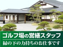 加茂ゴルフ倶楽部 加茂ゴルフ倶楽部