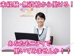 株式会社 ニチイ学館 小倉支店 株式会社 ニチイ学館 小倉支店