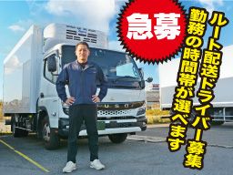 よつば流通 株式会社 よつば流通 株式会社
