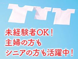 株式会社ローヤルクリーニングセンター 株式会社ローヤルクリーニングセンター