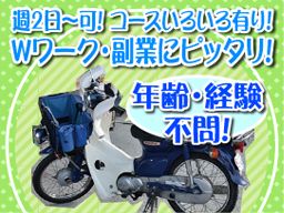ASA栃木中部 有限会社 伊沢新聞店 ASA栃木中部 有限会社 伊沢新聞店
