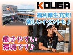 株式会社 KOUGA 株式会社 KOUGA