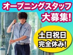 太平ビルサービス株式会社 沼津営業所 太平ビルサービス株式会社 沼津営業所