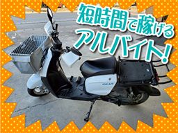 ASA上三川 有限会社 伊沢新聞店 ASA上三川 有限会社 伊沢新聞店