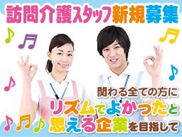 株式会社 リズム 株式会社 リズム