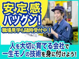 株式会社 上田製作所