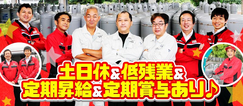 JA茨城エネルギー株式会社 JA茨城エネルギー株式会社