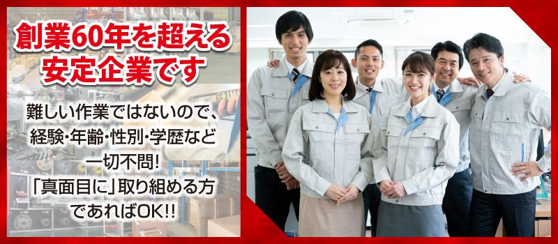 日新興業株式会社 日新興業株式会社