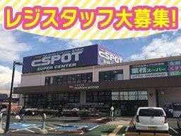 エスポット 富士松岡店 エスポット 富士松岡店