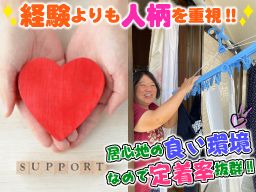 NPO法人 咲くらす ドリームハウス春風 NPO法人 咲くらす ドリームハウス春風