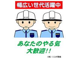株式会社　エスポ警備