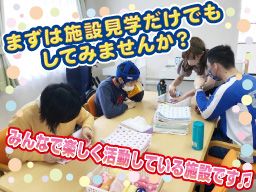 株式会社えがお福祉会 株式会社えがお福祉会