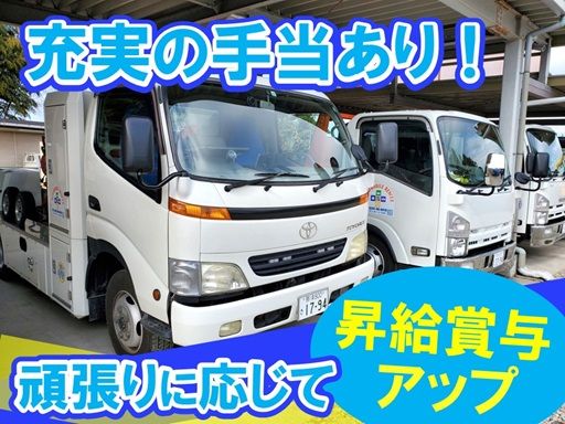 （株）キーサンオート