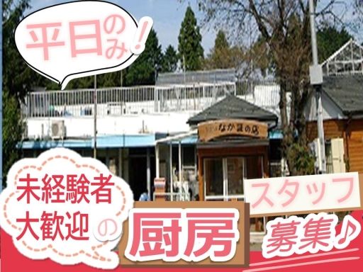 社会福祉法人 日和田会 障害福祉サービス事業所 かわせみ 社会福祉法人 日和田会 障害福祉サービス事業所 かわせみ