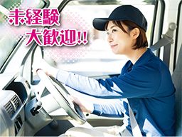 SG急送 SG急送
