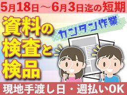 株式会社ヴィゴール 三郷営業所 株式会社ヴィゴール 三郷営業所