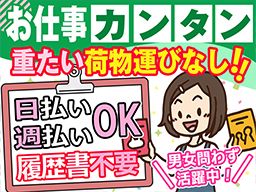 株式会社ヴィゴール 三郷営業所 株式会社ヴィゴール 三郷営業所