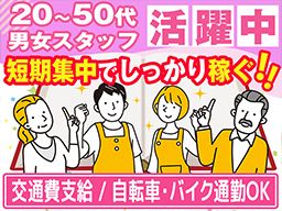 株式会社ヴィゴール 三郷営業所 株式会社ヴィゴール 三郷営業所