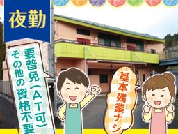 京北やまぐにの郷 京北やまぐにの郷