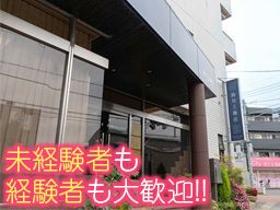 株式会社 助川工務店 株式会社 助川工務店