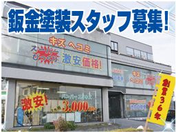 株式会社 イケウチ 株式会社 イケウチ
