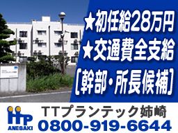 株式会社 TTプランテック姉崎 株式会社 TTプランテック姉崎