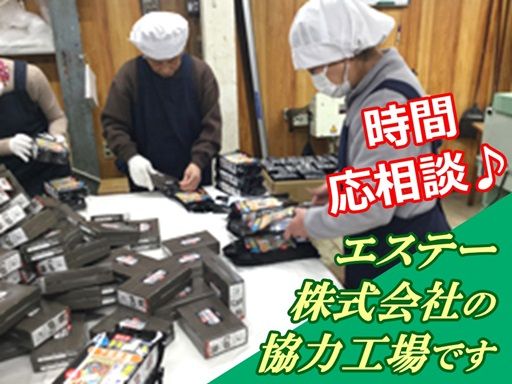 有限会社 タカラパッケージ 有限会社 タカラパッケージ