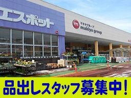 エスポット 新富士駅南店 エスポット 新富士駅南店
