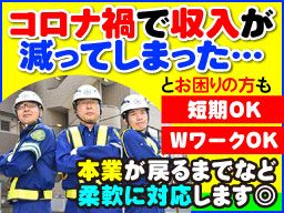 日清警備東京株式会社 千葉支店 日清警備東京株式会社 千葉支店