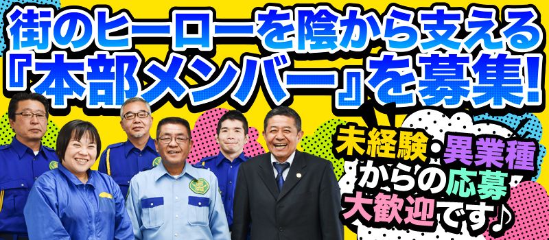日清警備東京株式会社 千葉支店 日清警備東京株式会社 千葉支店