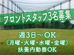 有限会社 船尾ゴルフセンター 有限会社 船尾ゴルフセンター