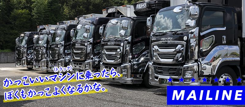 株式会社 麻妃ライン 株式会社 麻妃ライン