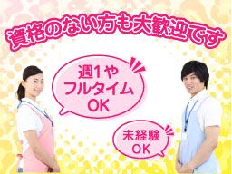 株式会社 日本アメニティライフ協会 花物語ひよし グループホーム 株式会社 日本アメニティライフ協会 花物語ひよし グループホーム