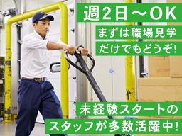 ダイセーエブリー二十四株式会社 厚木ハブセンター ダイセーエブリー二十四株式会社 厚木ハブセンター