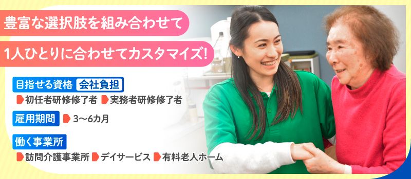 有限会社 在宅ケア・サービスセンター 有限会社 在宅ケア・サービスセンター