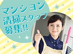 株式会社 新東サービス 株式会社 新東サービス