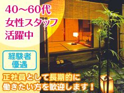 京の御三家と呼ばれる名旅館☆館内に茶室有 京の御三家と呼ばれる名旅館☆館内に茶室有
