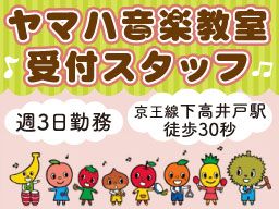 株式会社 川上楽器店(音楽教室課)■ヤマハ特約楽器店 株式会社 川上楽器店(音楽教室課)■ヤマハ特約楽器店