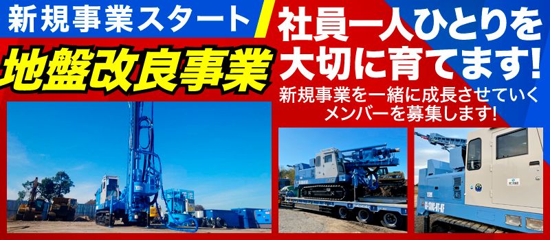 株式会社 阿久津基礎 株式会社 阿久津基礎