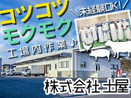 株式会社土屋 株式会社土屋