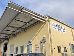 日興運送株式会社 河内第一倉庫 日興運送株式会社 河内第一倉庫