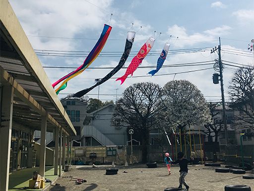 社会福祉法人代々木鳩の会 等々力保育園 本園 社会福祉法人代々木鳩の会 等々力保育園 本園