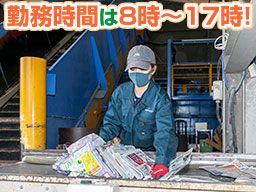株式会社 三郷クリーンセンター 株式会社 三郷クリーンセンター
