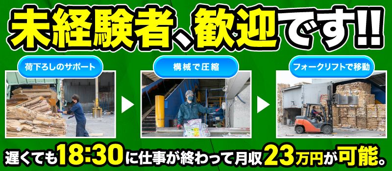 株式会社 三郷クリーンセンター 株式会社 三郷クリーンセンター