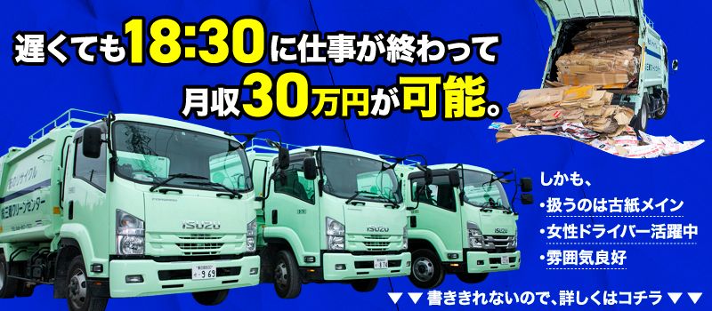 株式会社 三郷クリーンセンター 株式会社 三郷クリーンセンター