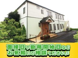 認知症対応型グループホーム 花物語みうら西 認知症対応型グループホーム 花物語みうら西