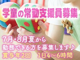 社会福祉法人 野田市社会福祉協議会 社会福祉法人 野田市社会福祉協議会